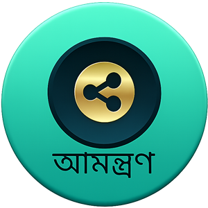 আমন্ত্রণ
